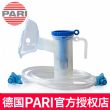 PARI 德國帕瑞簡易噴霧器（兒童霧化面罩）(藍色新款) PARI LCD型(022G8721)